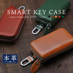 スマートキーケース 5連キーケース メンズ 本革 スムース レザー ファスナー スマートキー 鍵 カバー カラビナ付き 大人 KNUTe おしゃれ トヨタ ホンダ 日産 大容量 シンプル プレゼント 牛革 カード入れ 誕生日 父の日 贈り物 スバル ダイハツ