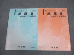 2025年最新】河合塾テキストの人気アイテム - メルカリ