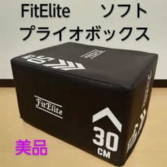 FitElite / フィットエリート ソフトプライオボックス 3in1
