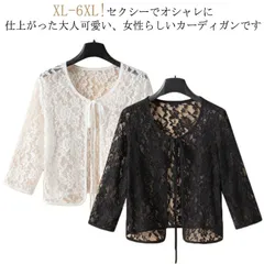 サマーカーディガン レース レディース ７分袖カーディガン ショート丈 アウター 長袖カーディガン 透け感 透かし編み ボレロ 羽織り 冷房対策 ニット レース編み ボレロ風 春 夏 秋 トップス シ#dongdong9448