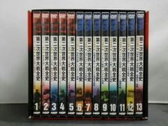 第二次世界大戦全史 DVD 全13巻セット - メルカリ