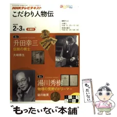 【中古】 寄せ方・詰め方 初段への招待/弘文社/升田幸三 寄せ方・詰め方 付・50題 初段えの招待8 升田将棋シリーズ 升田