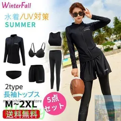 【美品・未使用新品】体型カバー 水着 レディース ラッシュガード ブラック　パッド 5点セット レギンス UV対策 長袖ラッシュパーカー ショートパンツ