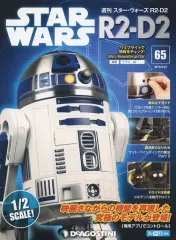 2025年最新】ディアゴスティーニ R2 D2の人気アイテム - メルカリ