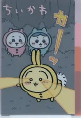 【中古】クリアファイル ちいかわ＆ハチワレ＆うさぎ(カーッ) A6クリアファイル3(3ポケット) 「ちいかわ なんか小さくてかわいいやつ」
