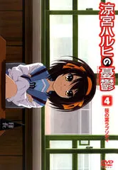 【中古】《ケースなし》涼宮ハルヒの憂鬱 第2期 (1、5巻抜け)    全6巻セット    s17421【レンタル専用DVD】