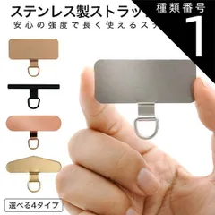 種類1：山型/マットブラック/1個 ストラップホルダー スマホケース用 ステンレス製 金属製 好きなストラップと組み合わせてスマホショルダー使用できる 汎用　全機種対応 外付け 後付け 取り付け 挟むだけ スマホ 携帯 肩かけ 肩かけ 首掛け 首かけ ストラッ