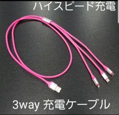 2.1A 3way　USB充電ケーブル  ハーテリー製