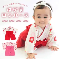 ☆ 80cm ☆ Aenak アエナック 女児はかまロンパース アエナック Aenak はかまロンパース 女児 女の子 カバーオール 袴 ロンパース ベビー服 フォーマル 和服梅柄 着物 子供服 ベビー キッズ 出産祝い お食い初め お正月 七五三 ひな祭り