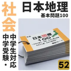 2026年最新】中学受験 暗記カードの人気アイテム - メルカリ