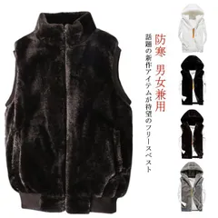 フード付き/立ち襟 フリースベスト ボアベスト 男女兼用 ふわふわ フードベスト スタンドカラー ファー ベスト フリース ジャケット 防寒 アウトドア 部屋着 男性用 女性用 M－5XL 裏地付き #pc805