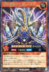 2025年最新】遊戯王RRデッキの人気アイテム - メルカリ