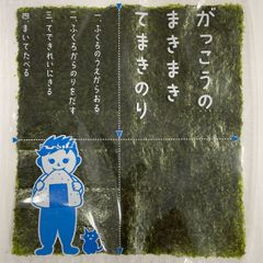 焼き海苔　漁連直送　徳島県産　個包装　全形１枚入　３０袋　おにぎり　手巻きのり