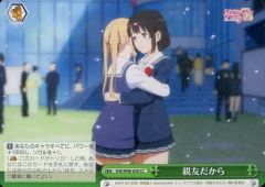 [중고]바이스슈바르츠 SHS/W98-059[CC]: 가장 친한 친구니까