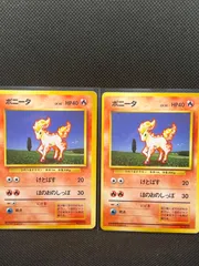 2025年最新】ポニータ 旧裏の人気アイテム - メルカリ