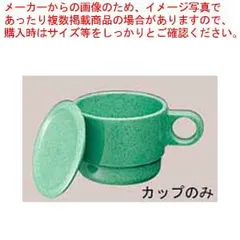 マグカップ C6 サンドグリーン