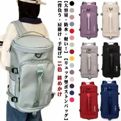 15色 リュック ボストンバッグ 軽量 大容量 シューズ収納可 レディース メンズ キャリーバッグ ショルダー 撥水 防水 ファスナー 斜めかけ 修学旅行 ビジネス 出張 かばん バック ジム フィッ#ratei0039