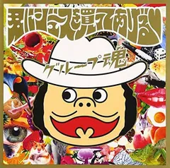 2025年最新】ジュース おまけの人気アイテム - メルカリ