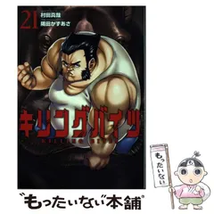 【未使用に近い】キリングバイツ 1～2 キリングバイツ（1） (ヒーローズコミックス) | 村田真哉, 隅田