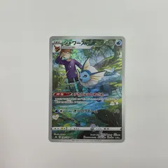 ARS9 3枚セット　グリーンの戦略・CHRシャワーズ・CHRブースター 2025年最新】しャワーズ chrの人気アイテム - メルカリ