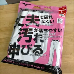ミズノ◆野球 ユニフォーム パンツ ガチパンツ バギータイプ