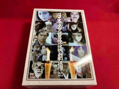 日本名作怪談劇場 DVD-BOX〈4枚組〉セル版！ - メルカリ
