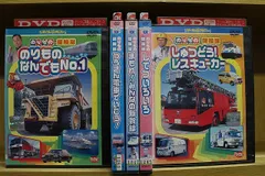 (未使用･未開封品)　のりもの探険隊 きんきゅう自動車大百科 [DVD] gsx453j Amazon.co.jp: のりもの探険隊 きんきゅう自動車大百科 [DVD] : DVD