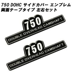 カワサキ｜ゼファー750/RS ポイントカバー用DOHCエンブレム - メルカリ