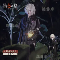 新品未使用 第五人格 墓守 アンドール クレス Andrew Kreiss  コスプレ衣装 豪華9点フルセット 風衣 披肩 腰帯 手袋 毛球装飾 胸花 ネックスカーフ 高品質デザイン 撮影会 仮装イベント ハロウィン 推し活 プレゼント用にも最適