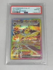 サンダースex SAR [テラスタルフェスex] SV8a 209/187 (PSA10) ポケモンカード ポケカ