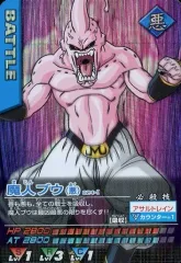【中古】DBZデータカードダス 024-I[激レア]：魔人ブウ(悪)
