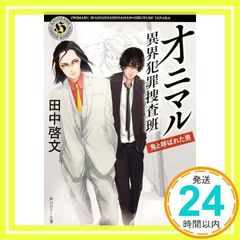 角川ホラー文庫 まとめ売り - メルカリ