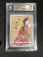 BGS10 ピカチュウ プロモ 見返り美人 ポケモンカード ポケカ 切手BOX