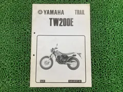 YAMAHA ヤマハ TW200 サービスマニュアル 完全版 補足マニュアル付 YAMAHA ヤマハ TW200 サービスマニュアル 完全版 補足マニュアル