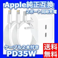 急速充電 純正互換品 35W Type-C アダプタ PD iPhone 充電器