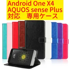 【★  Android One X4 /  AQUOS sense plus ★ ページ】Android One  アンドロイド ワン 手帳型 スマホカバー ケース   内蔵マグネット ストラップホール付き スタンド機能　TA