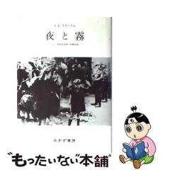 2024年最新】ヴィクトール・e・フランクルの人気アイテム - メルカリ