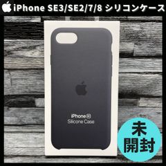 【新品未開封】Apple 純正 iPhone SE 第3世代 第2世代 8 7 シリコンケース ミッドナイト 黒 ブラック アップル 並行輸入品 新品 apple純正ケース