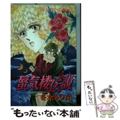 【中古】 ふたり迷宮/秋田書店/冬木るりか 中古】 ふたり迷宮/秋田書店/冬木るりか