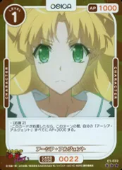 2025年最新】osica ハイスクール アーシアの人気アイテム - メルカリ