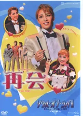 宝塚　DVD  轟悠　長崎しぐれ坂　新品未開封　パンフレットおまけ付き 宝塚歌劇団星組「長崎しぐれ坂」コレクションカード 湖月わたる