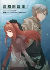 2026年最新】狼 香辛料 パズルの人気アイテム - メルカリ