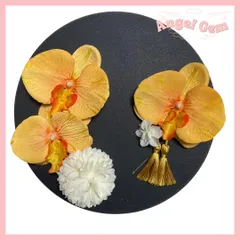 オレンジ 胡蝶蘭髪飾り 水引 和玉 成人式 結婚式 卒業式 和装前撮り 振袖 袴