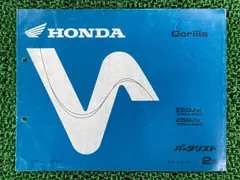 2025年最新】ホンダゴリラパーツの人気アイテム - メルカリ