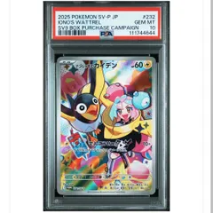 【PSA10】ポケモンカードゲーム ナンジャモのカイデン PROMO SV-P プロモカード