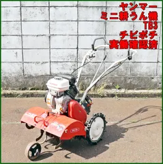 2025年最新】耕運機 ヤンマーの人気アイテム - メルカリ
