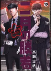 2025年最新】二月の勝者 dvdの人気アイテム - メルカリ