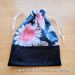 巾着袋／給食袋／小物入れ　浴衣グレー地花柄【入園入学グッズ】