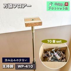 アウトレット建材王 - メルカリShops