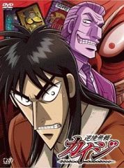 逆境無頼 カイジ/中間管理録トネガワ/アカギ【DVD】全35巻 セット